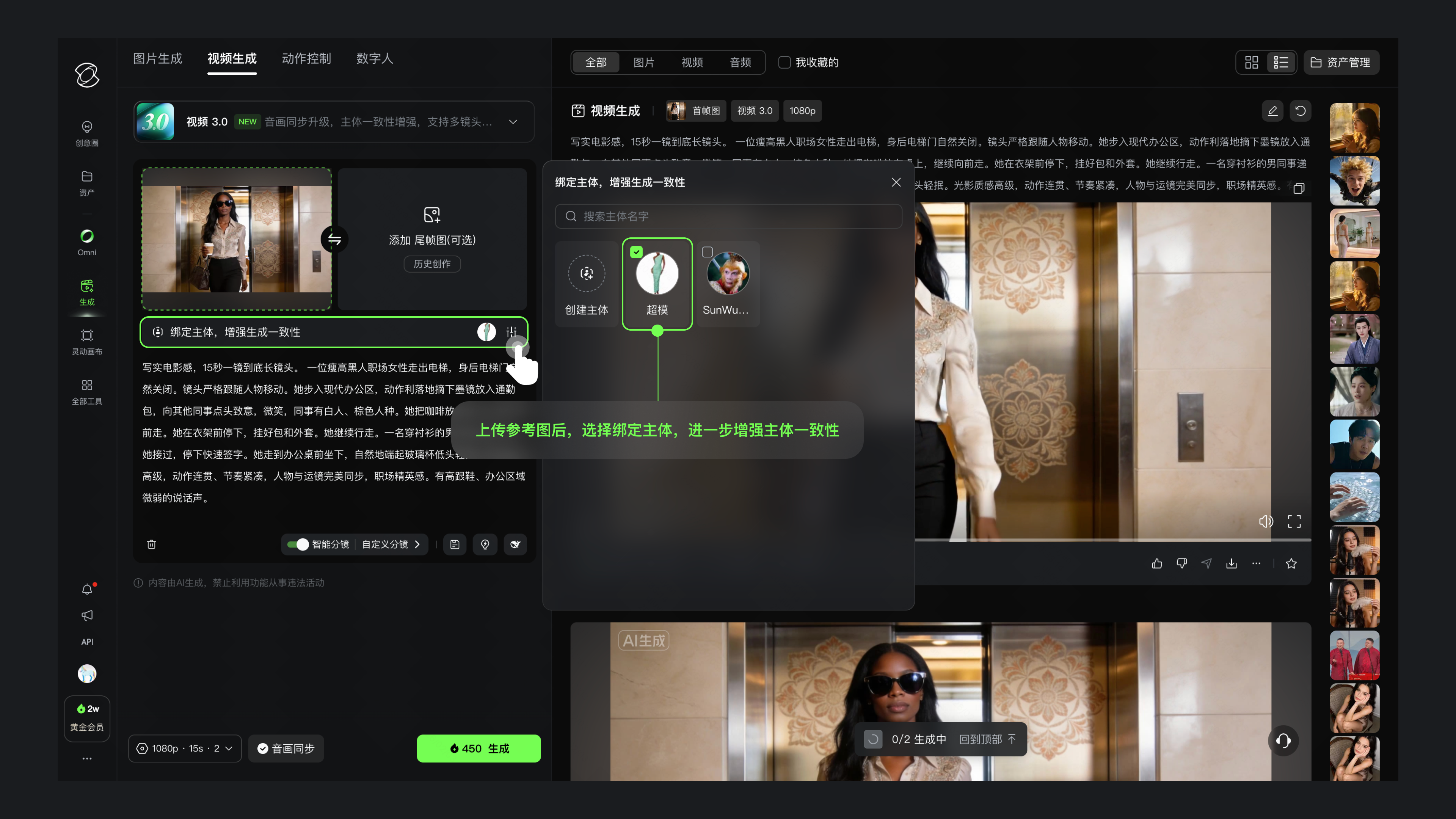 可靈視頻3.0全球首創「圖生視頻+主體參考」技術