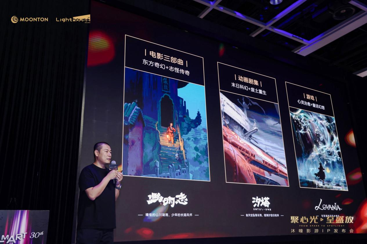 MOONTON Games Shines at Hong Kong FILMART