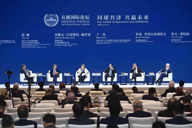 For Global Cooperation and Solidarity, The 2025 Imperial Springs International Forum Kicks Off in Guangzhou