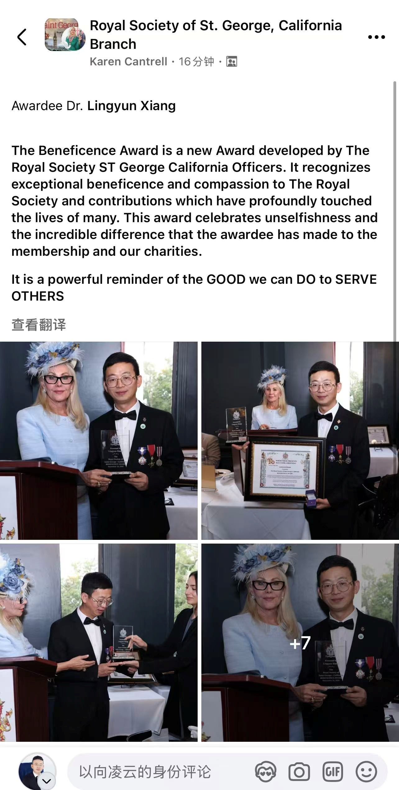 Princess Karen Cantrell presents the prestigious Beneficence Award to Dr. Lingyun Xiang during the ceremony