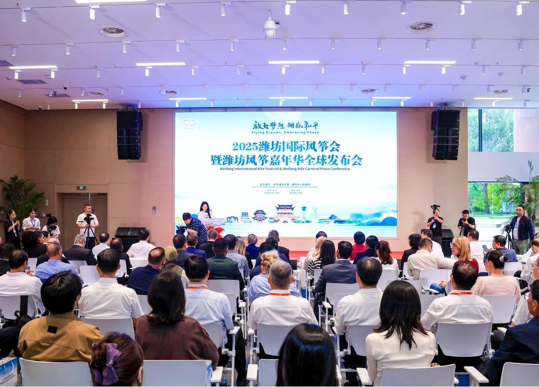 2025 Weifang Int