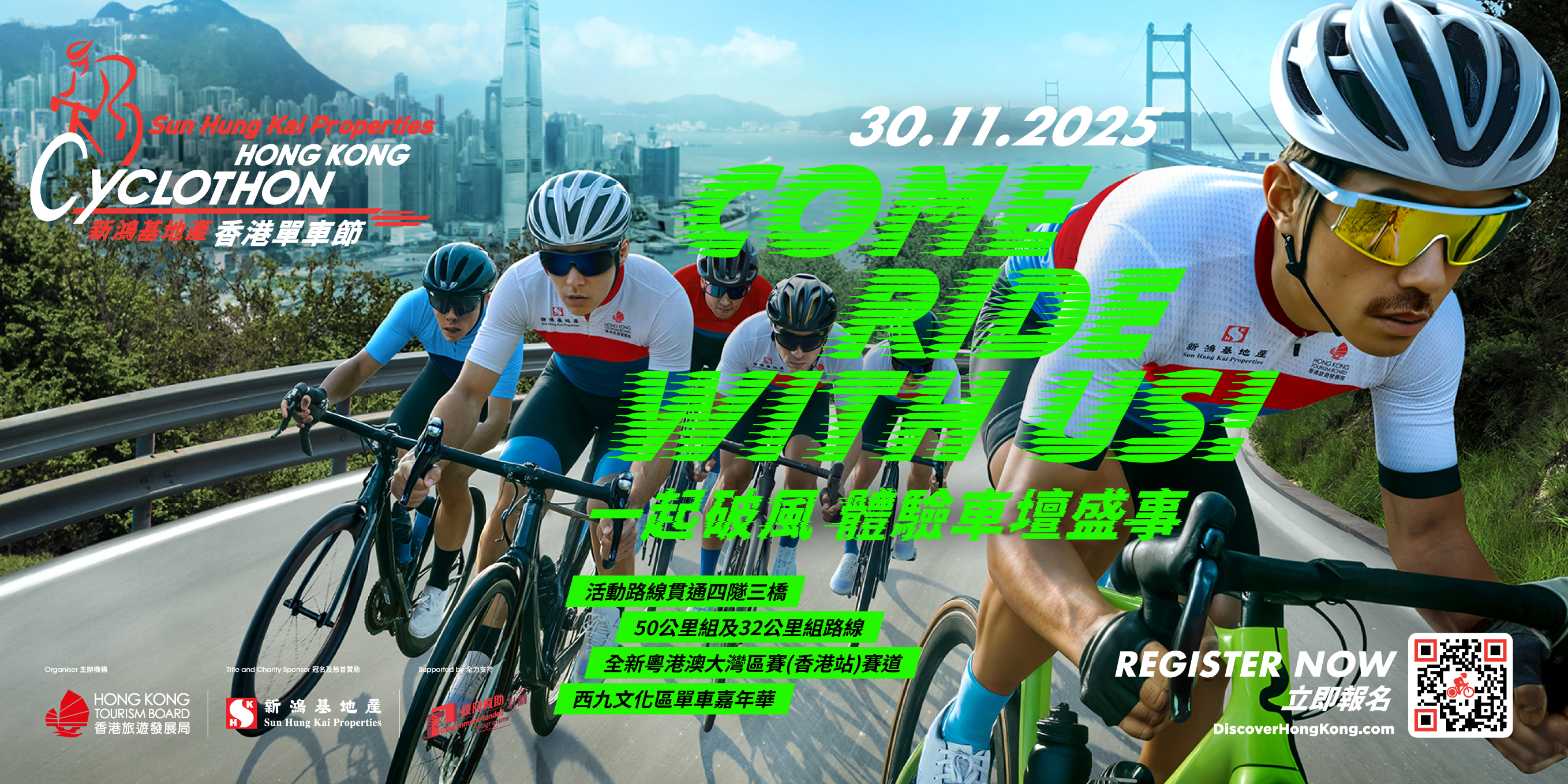 Cyclothon 2025 Key Visual (ENTC)