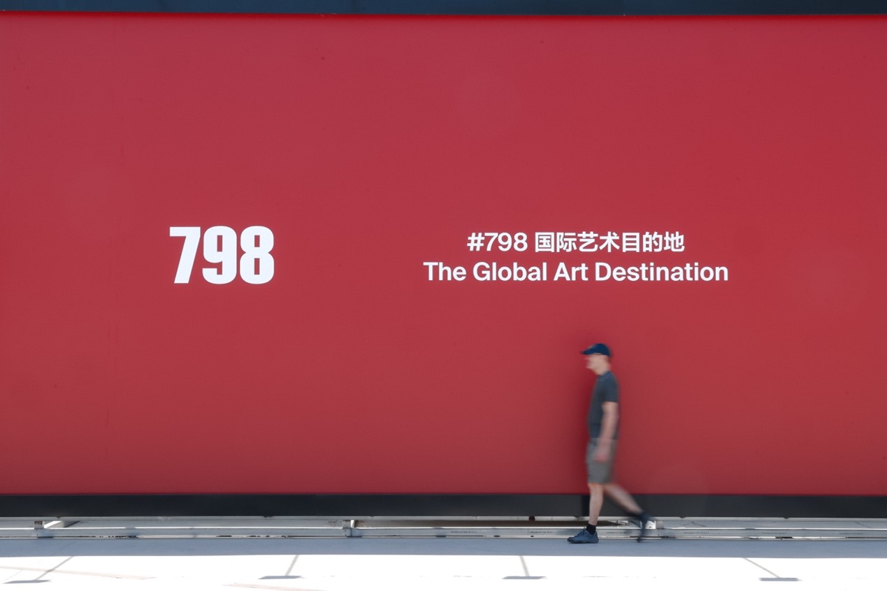 The Global Art Destination billboard