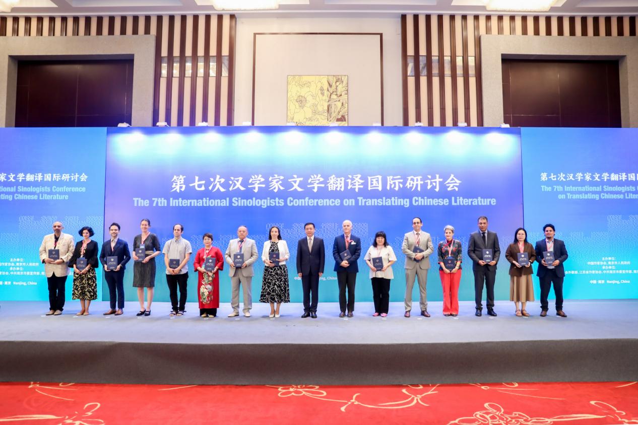 The International Sinologists Conference on Translating Chinese Literature