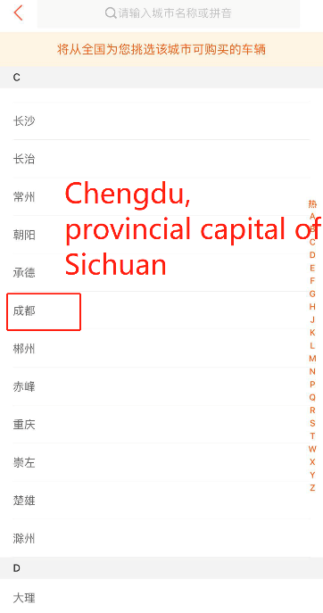 Example 1 - Chengdu, the provincial capital of Sichuan Province, and its county-level cities and regions (1)