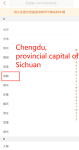 Example 1 - Chengdu, the provincial capital of Sichuan Province, and its county-level cities and regions (1)