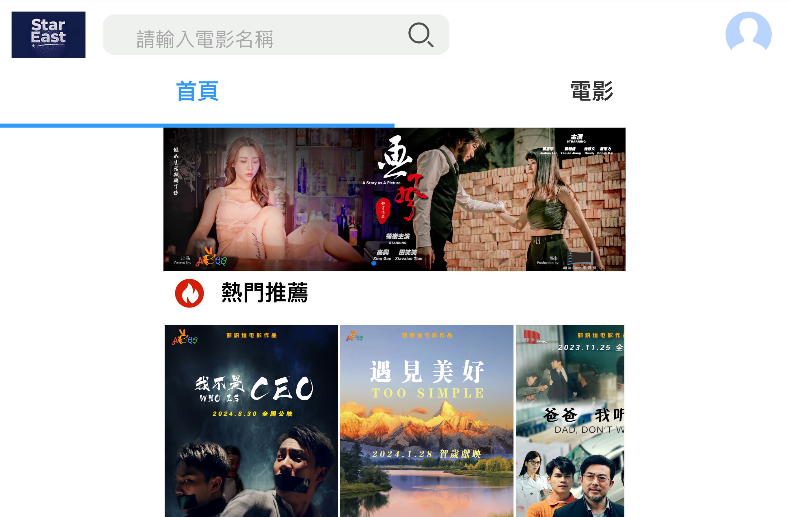 Streaming service provider of the client 