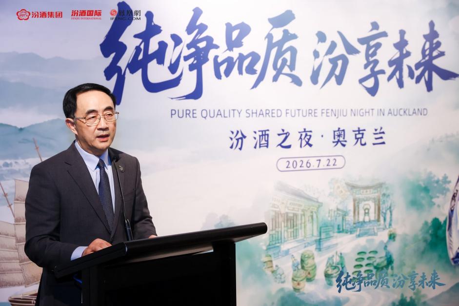 Shanxi Xinghuacun Fenjiu Group Co., Ltd.