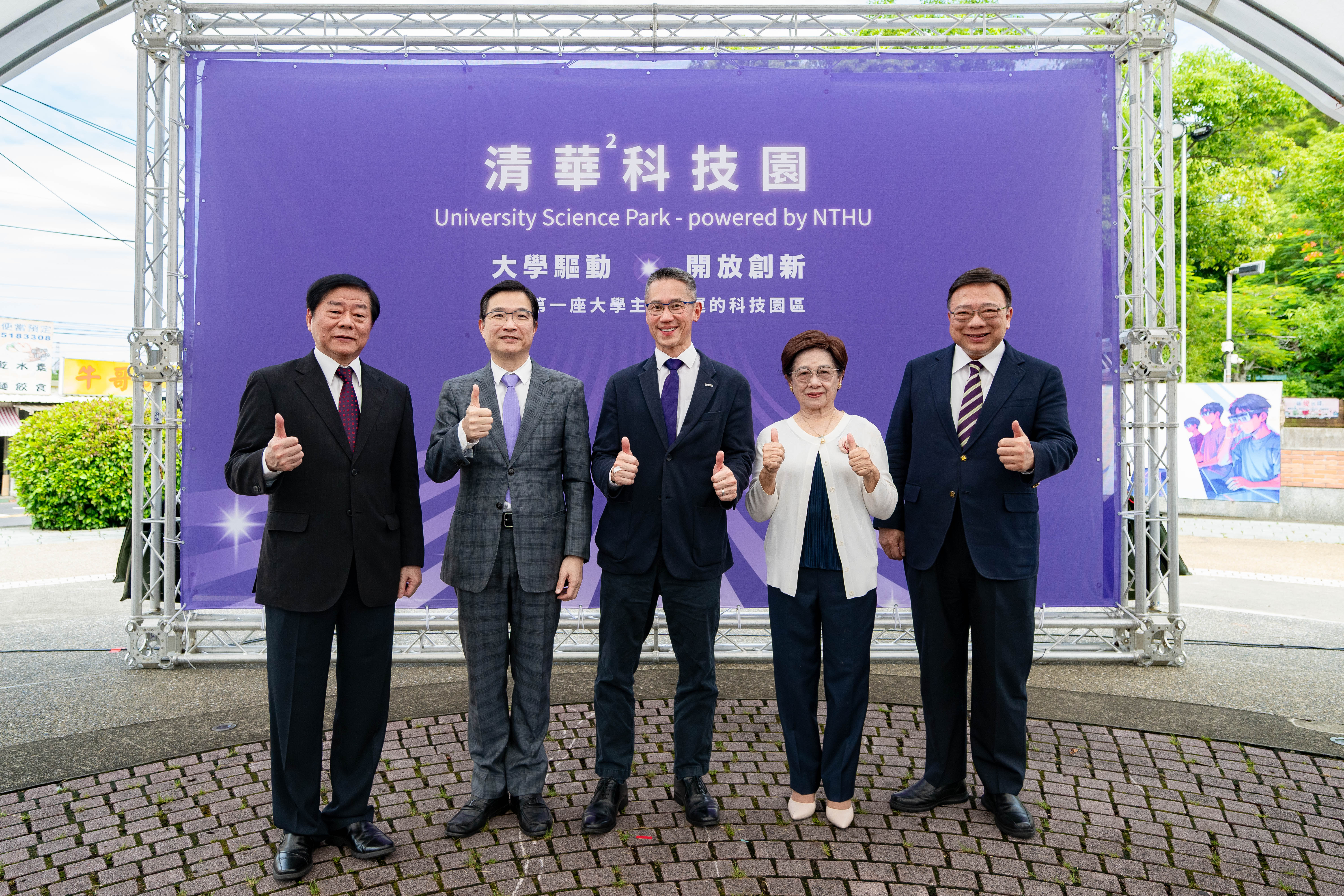 NTHU Unveils University Science Park, First of Its Kind in Taiwan