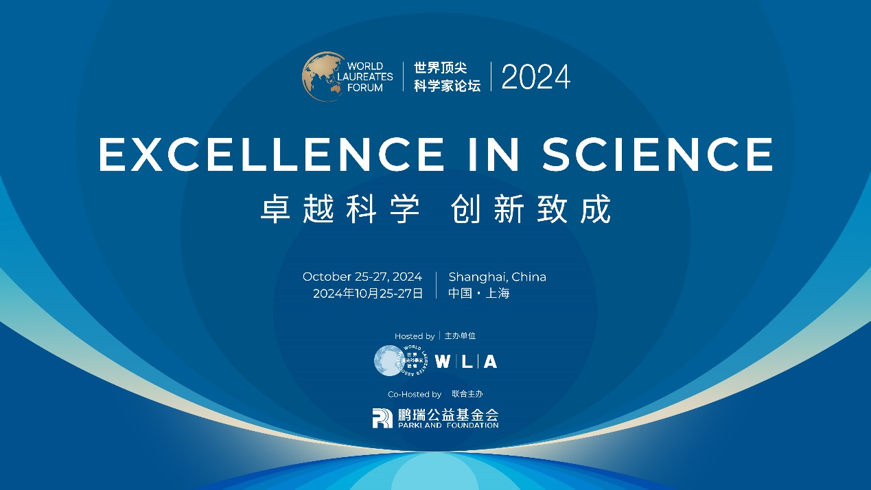 The 2024 WLA Forum will be held on October 25-27.