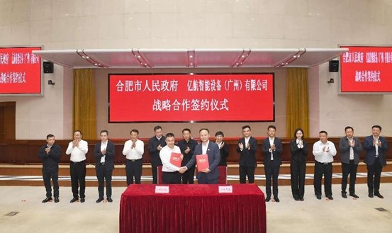 Hefei Municipal Government and EHang at signing ceremony