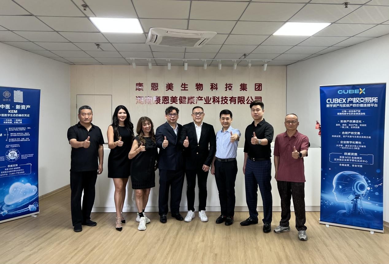 Group photo of Laozhongyi brand representatives and CUBE company