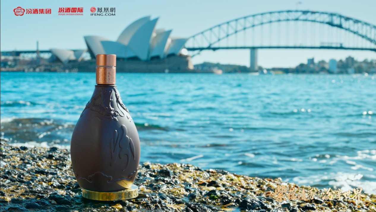From Heritage to Horizon: Fenjiu Laozuofang Zisha Makes Its Global Debut in Sydney