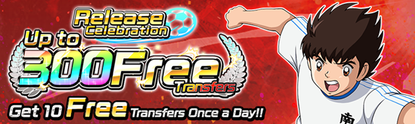 Release Celebration Up to 300 Free Transfers