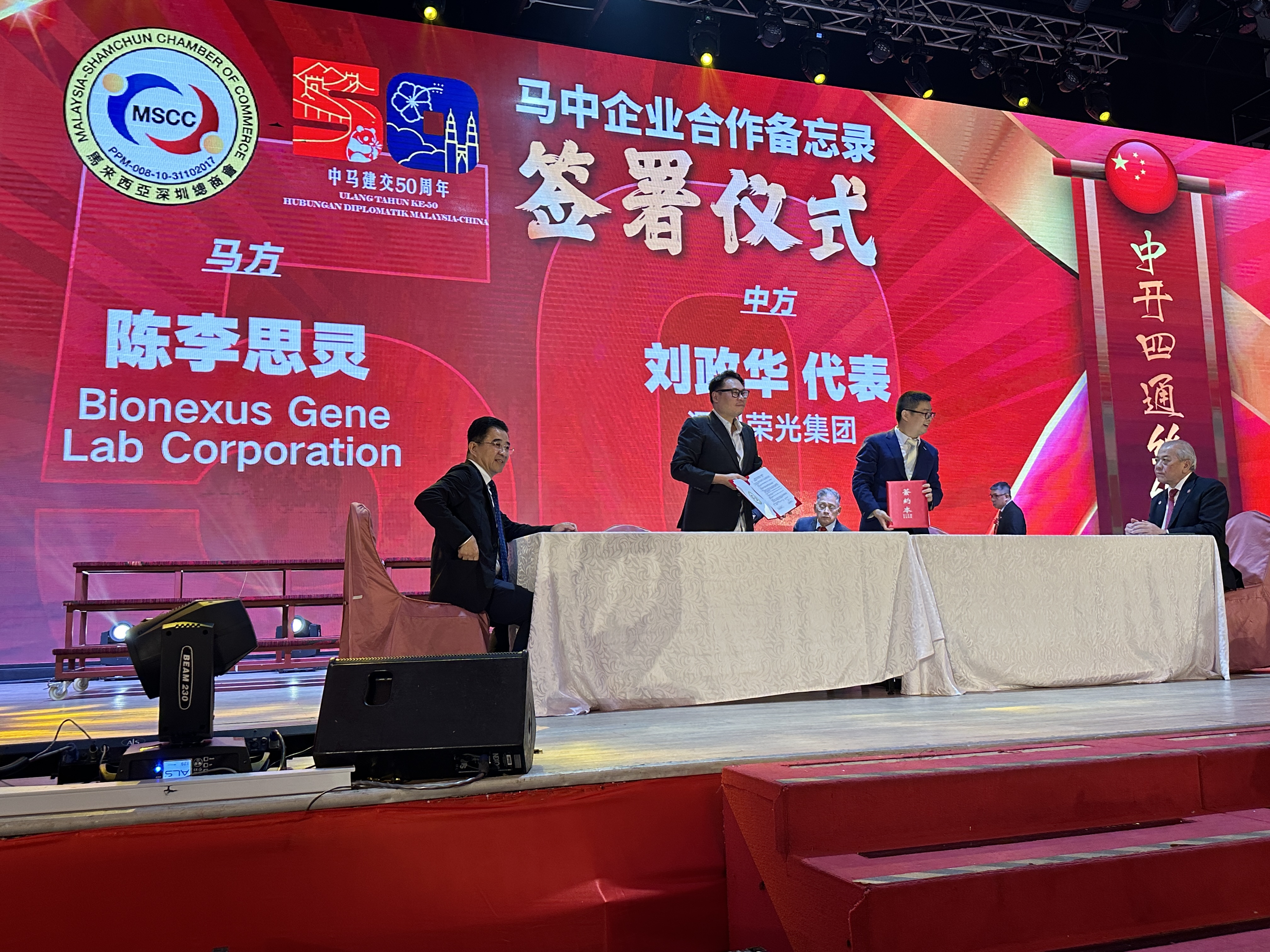 BGLC CEO and representative of Shenzhen Rongguang Health MOU Signing Ceremony