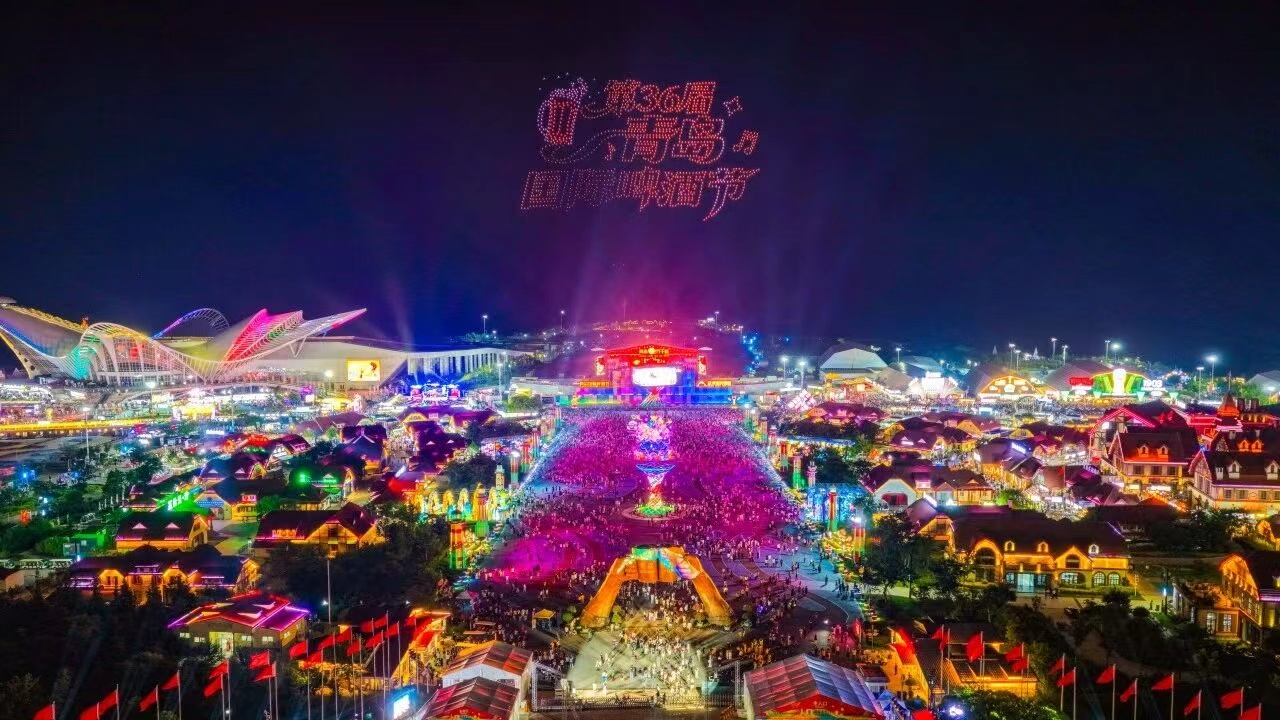 Opening Ceremony of the 36th Qingdao International Beer Festival: Opening Ceremony of the 36th Qingdao International Beer Festival