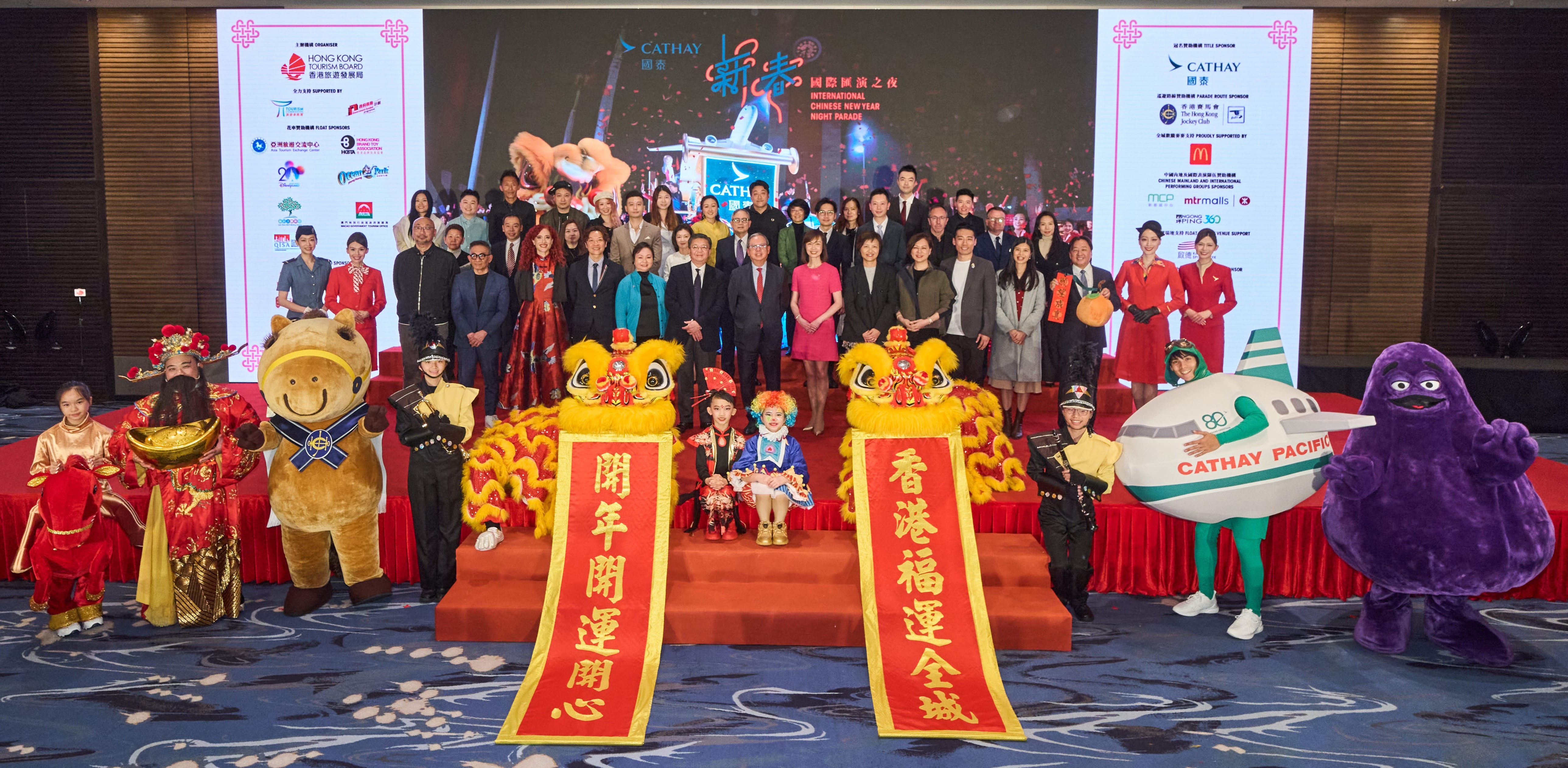 HKTB holds the “2026 Cathay International Chinese New Year Night Parade” Press Conference on 27 January.