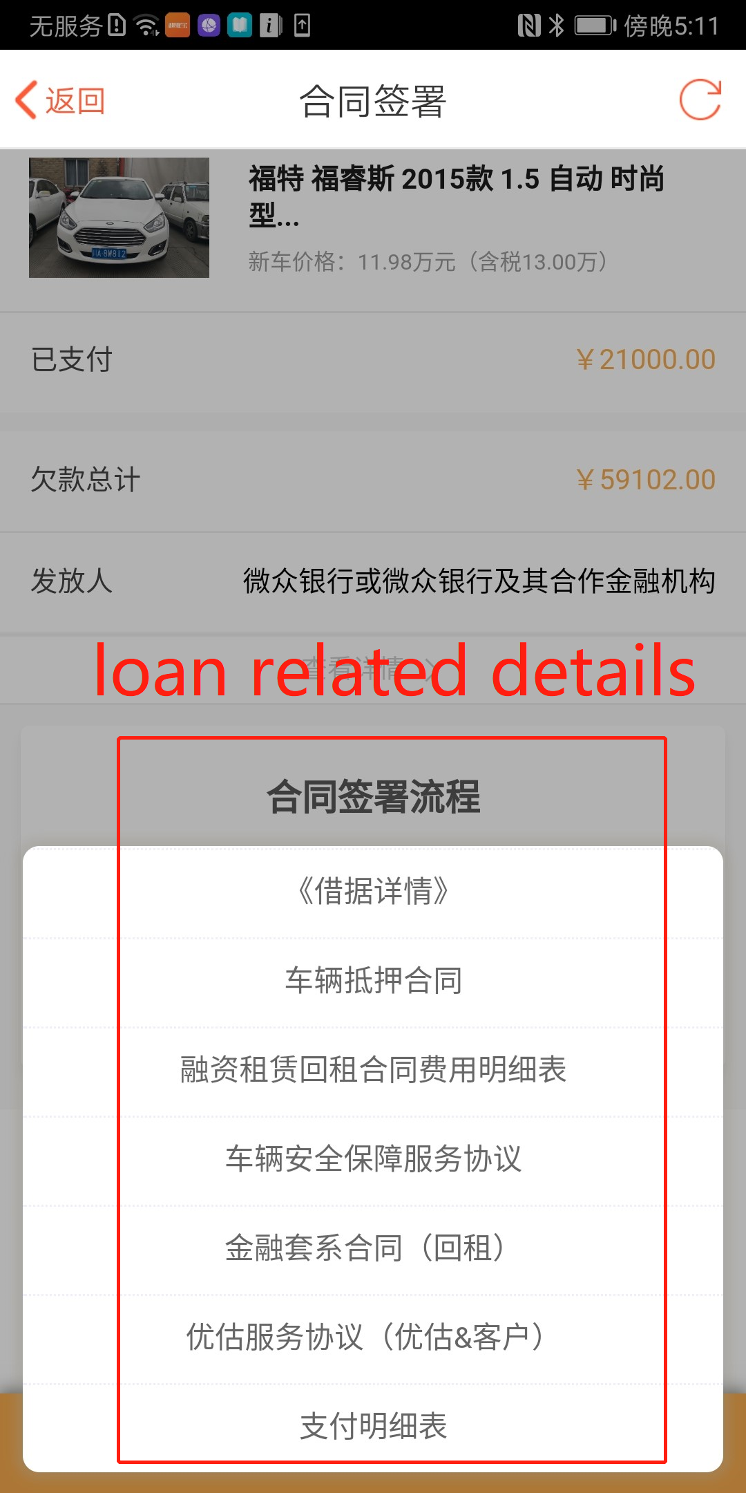 Example 4 - Loan related details, including contract and agreement, payment summary, etc.