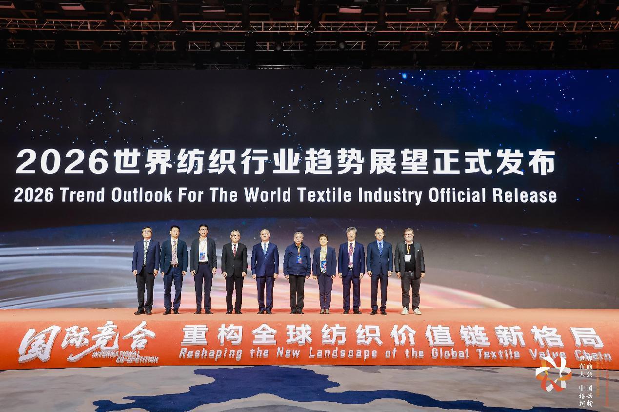 2026 Trend Outlook For The World Textile Industry Official Release