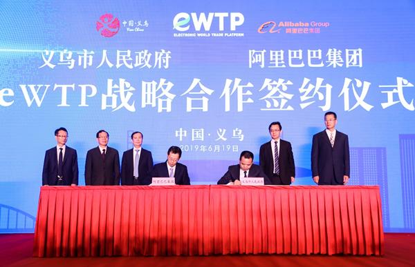 Alibaba Group entered into a strategic collaboration with the municipal government of Yiwu to establish an eWTP hub.