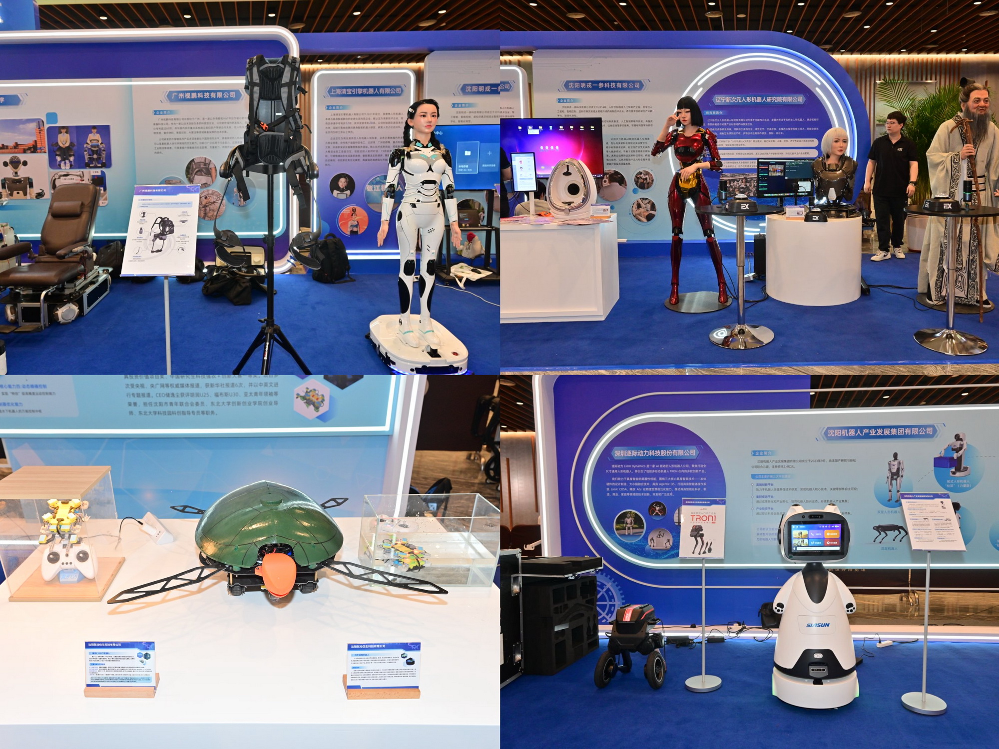 2026 Shenyang Robot Conference