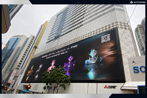 AOTAVERSE Billboard in Hong Kong