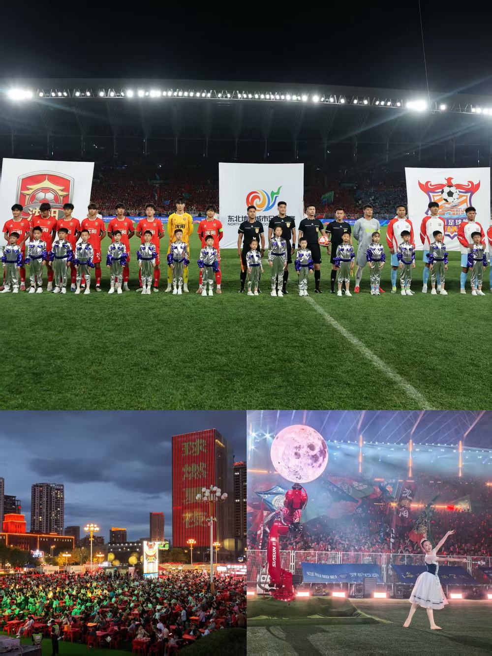 Eight Cities Join Forces as the Inaugural "Northeast China Football League" Kicks Off