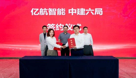 EHang Partners with CSCEC Sixth Engineering Bureau on Low-Altitude Infrastructure, with Hainan Lingao Corridor Project Underway