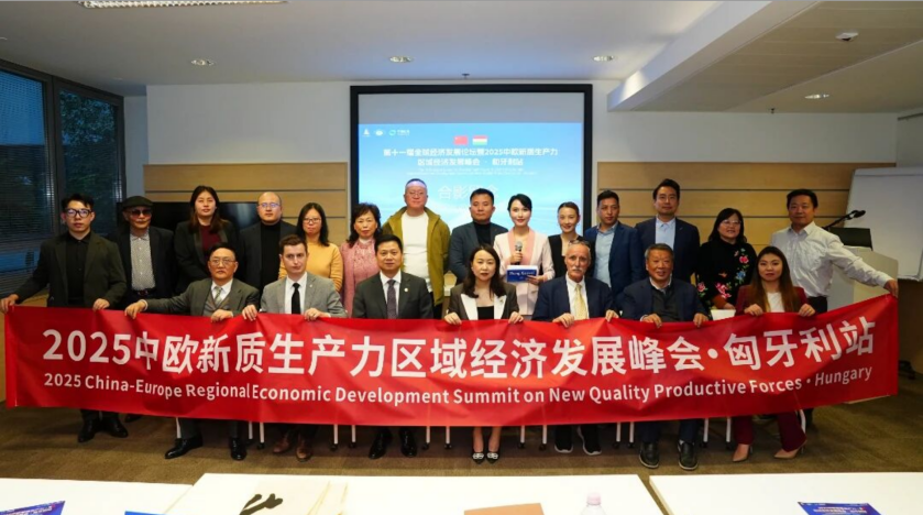 Hungary Summit Bridges China-EU Cooperation, Jilian Construction Shares Localization Expertise at Global Economic Forum