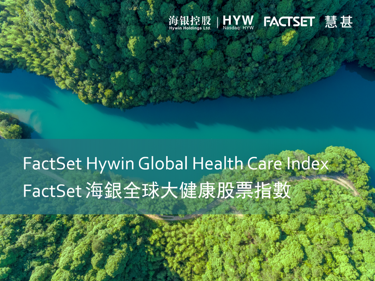 FactSet Hywin Global Health Care Index (FHGHC) Co-Branded Banner