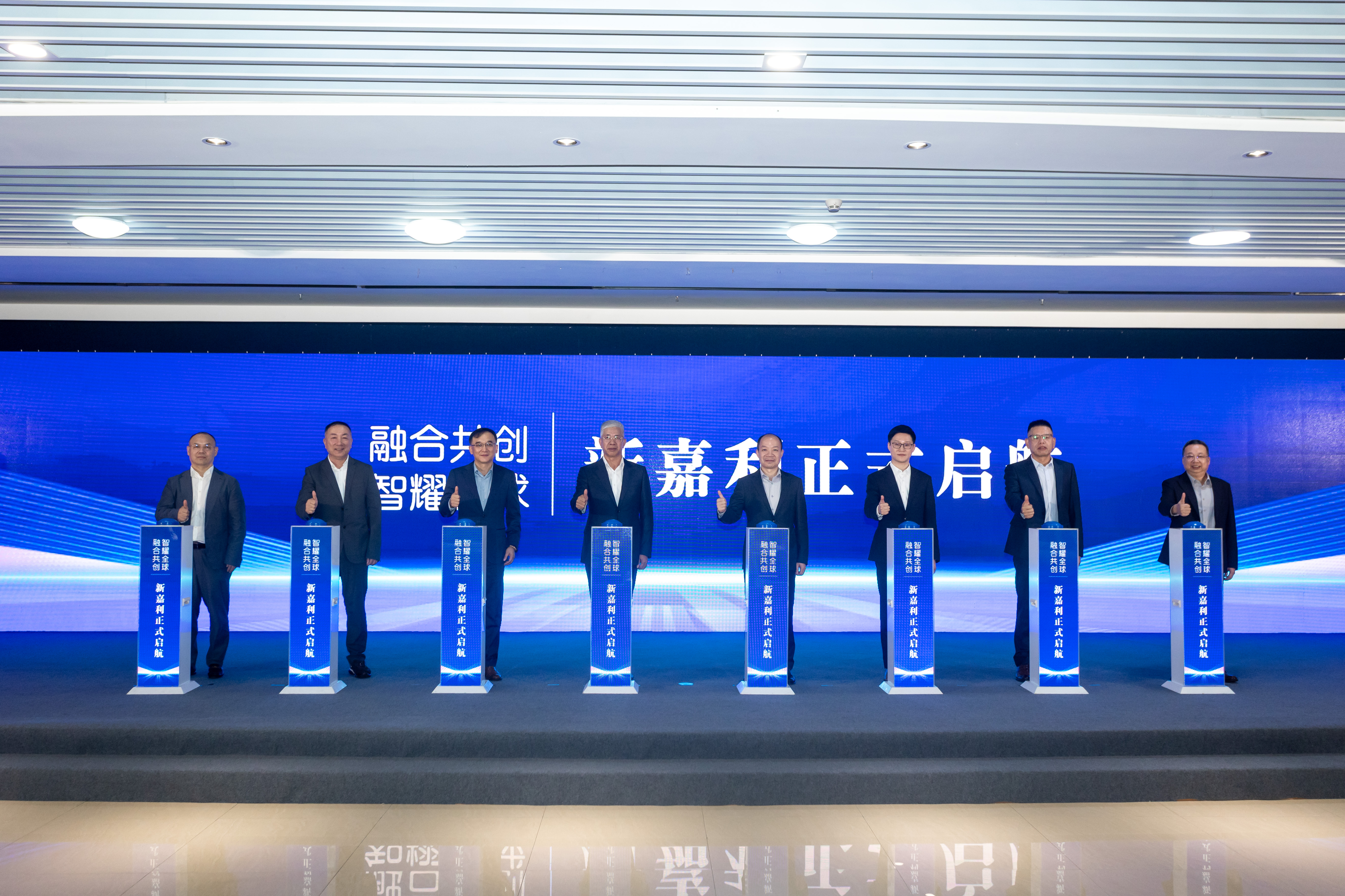 Hengdian Tospo Jiali Launch Ceremony in Zhaoqing, Guangdong
