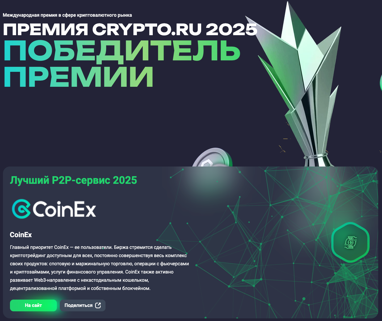 CoinEx