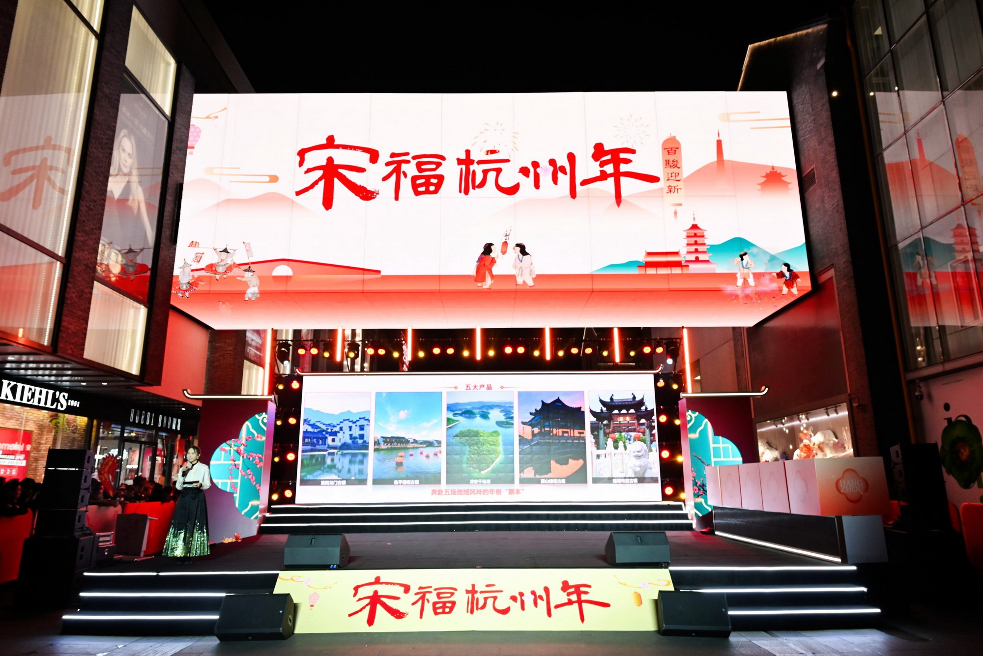 Song Dynasty Charm & Spring Festival Cheer: China's Hangzhou Welcomes Year of the Horse