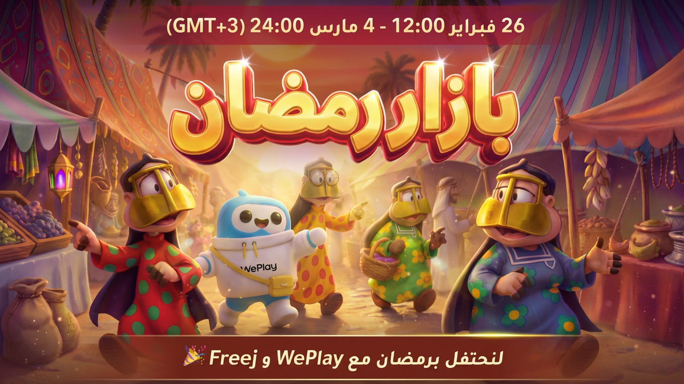 WePlay Teams Up with Emirati Animated IP Freej for a Middle East Neighborhood Adventure