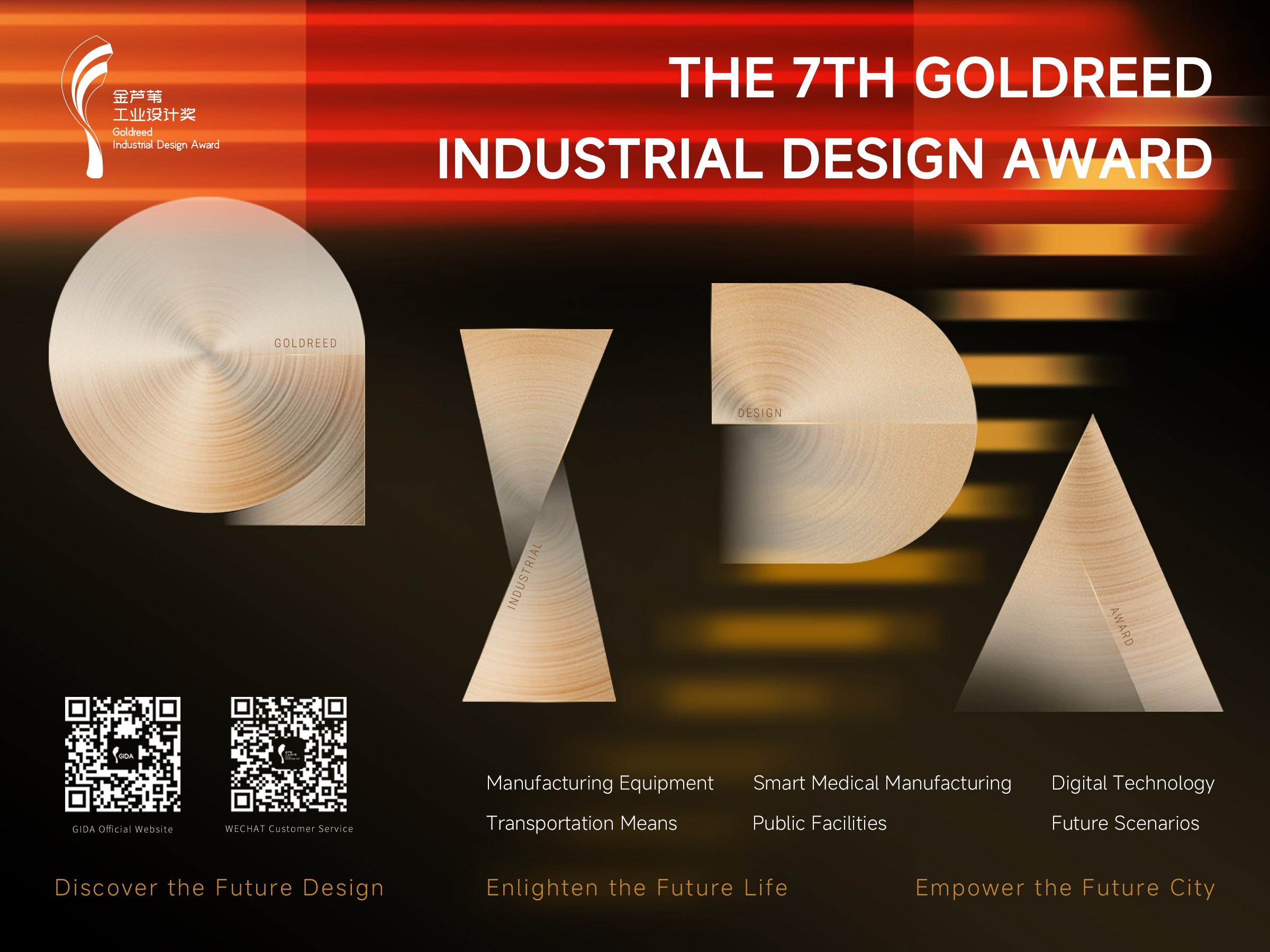 7th Goldreed Industrial Design Award