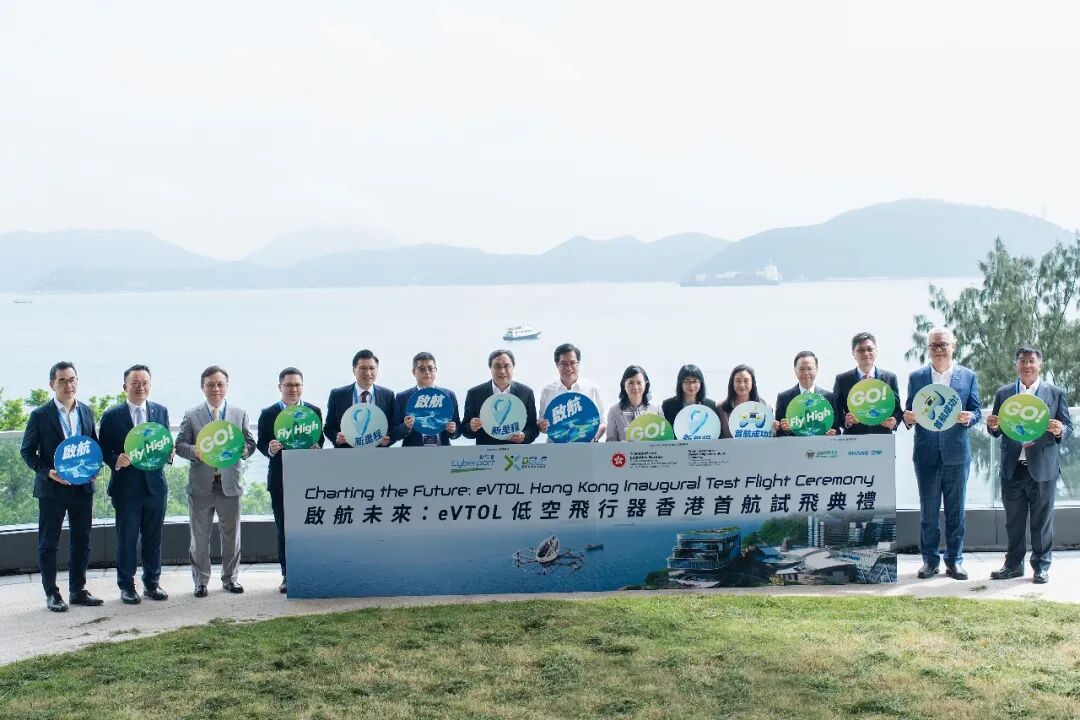 (Image: Government officials and industry leaders witness the EH216-S’s first public flight in Hong Kong) 