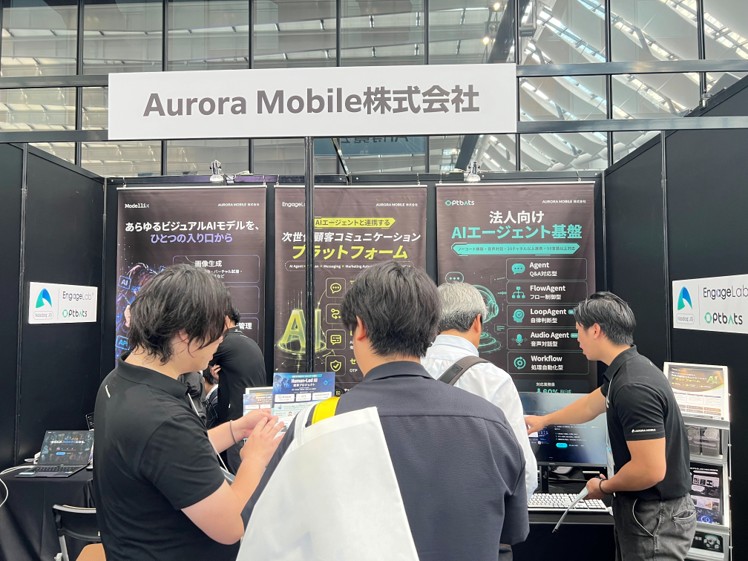 Aurora Mobile Showcases AI Solutions for Customer Engagement at Tokyo’s AI Expo Summer 2026