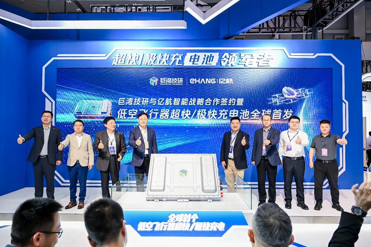 EHang and Greater Bay Technology Form Strategic Partnership to Jointly Develop World 's First Ultra-Fast/eXtreme Fast Charging Batteries for eVTOL 