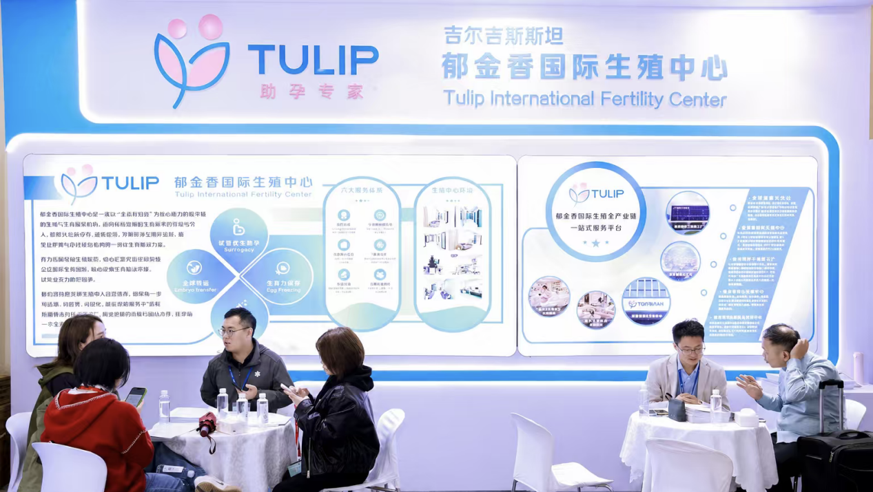 Tulip International Fertility Center