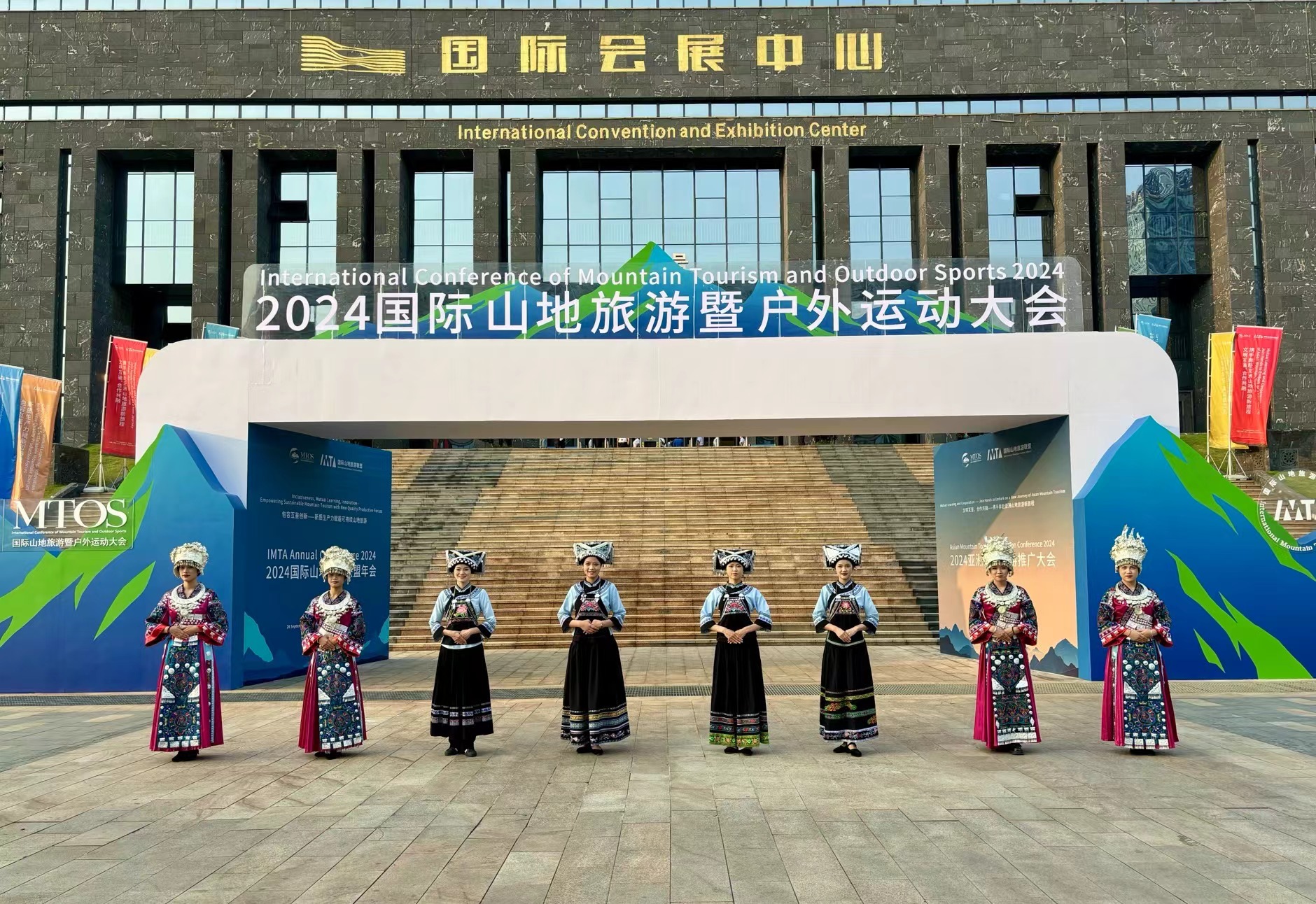 2024 International Mountain Tourism and Outdoor Sports Conference Opens in Guizhou Province, China