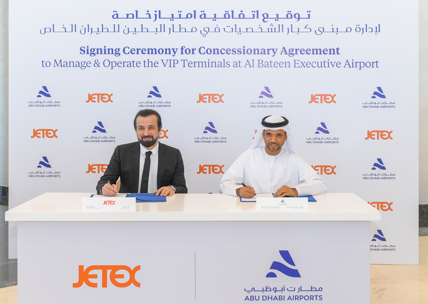 جيتكس تعلن عن إطلاق محطة رائدة للطائرات الخاصة في أبو ظبي