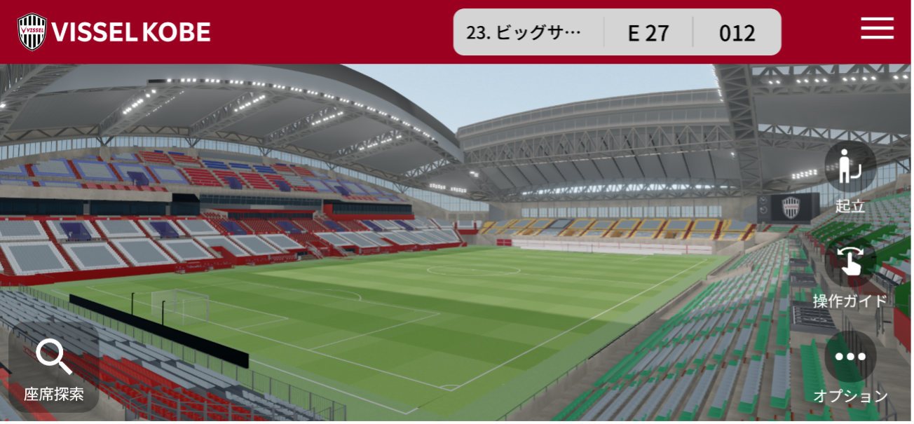 Vissel Kobe and Micware Announce Joint Venture Utilizing “PreSpot,” an Indoor Digital Twin Experience Service for Stadiums