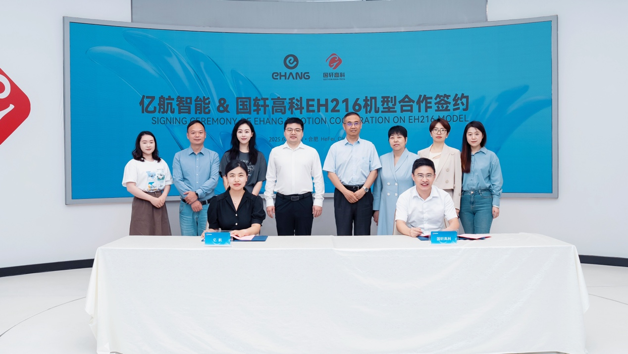 Image: EHang and Gotion Cooperation Signing Ceremony
