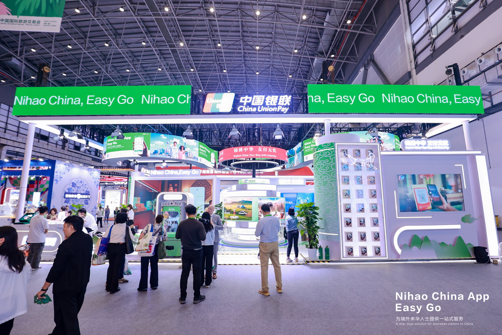 China UnionPay launches mobile app "Nihao China" to facilitate inbound tourism