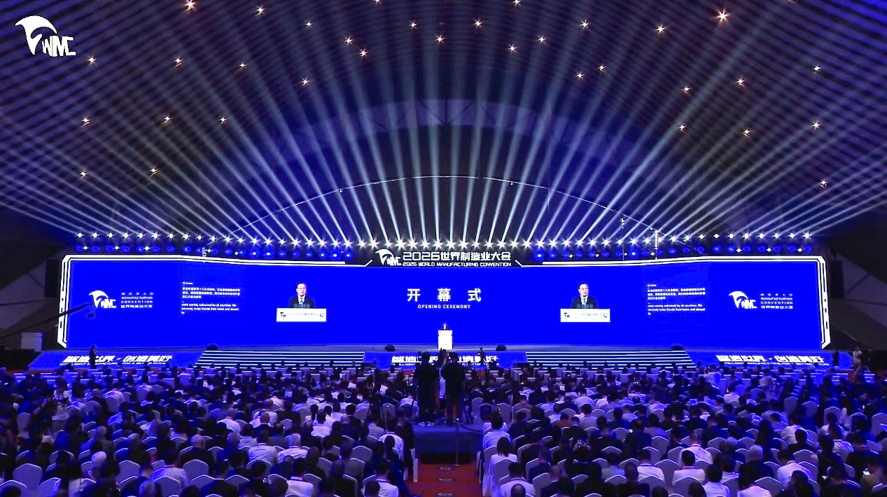 2026 World Manufacturing Convention Opens in Anhui, China; Global Smart Manufacturing Forces Join Forces to Build a New Industrial Ecosystem