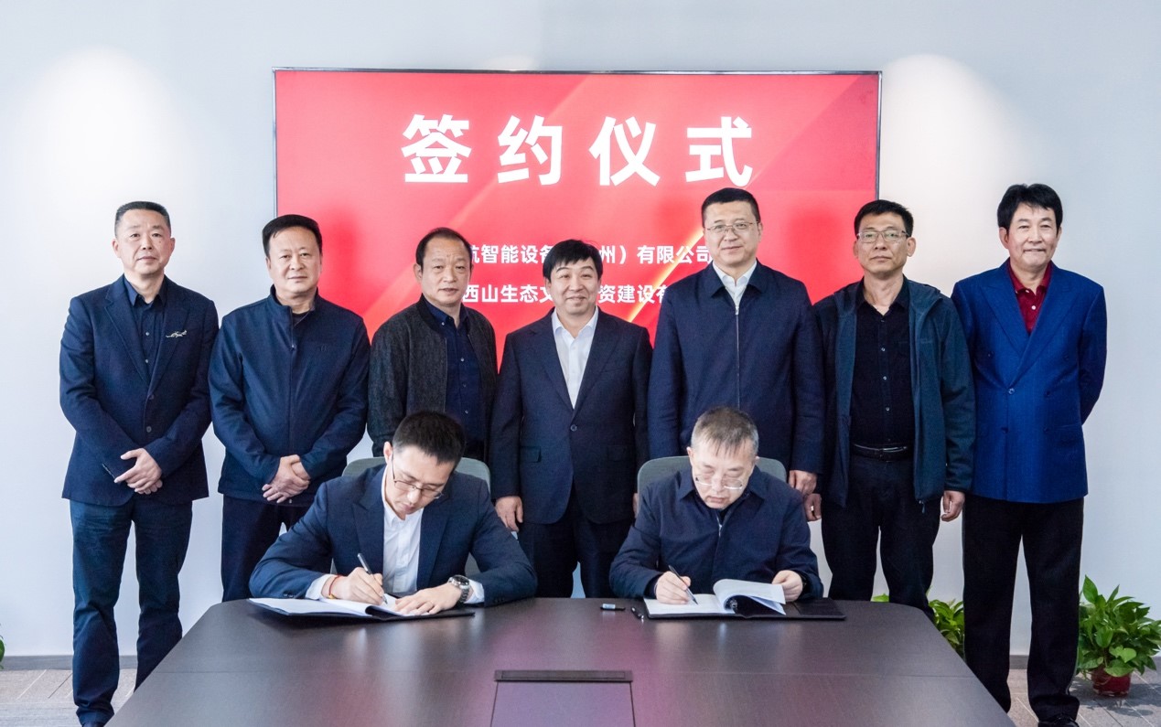 (Picture: EHang and Xishan Tourism signed the MoU and purchase order)