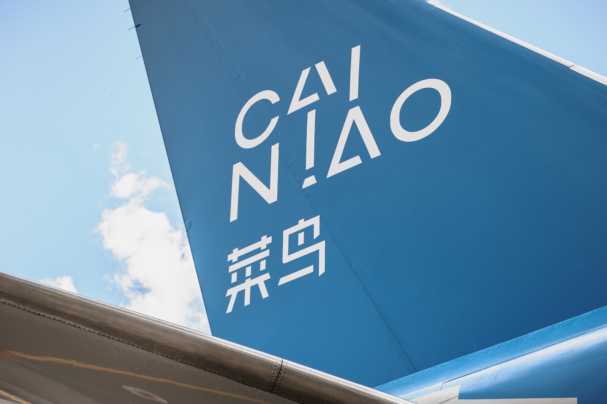 Cainiao Partners with Atlas Air To Launch Asia to South America Charter Program