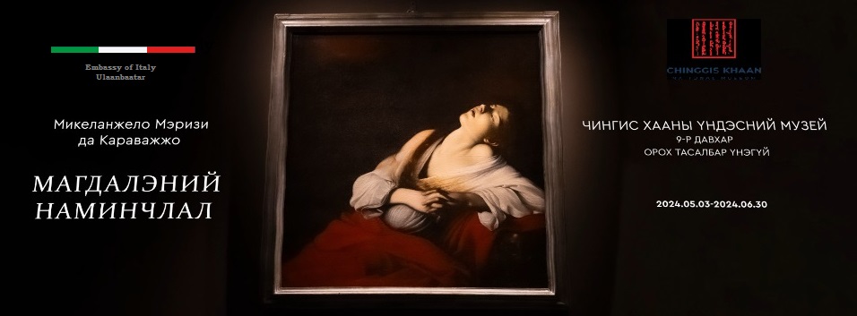 Caravaggio Exhibition in Mongolia