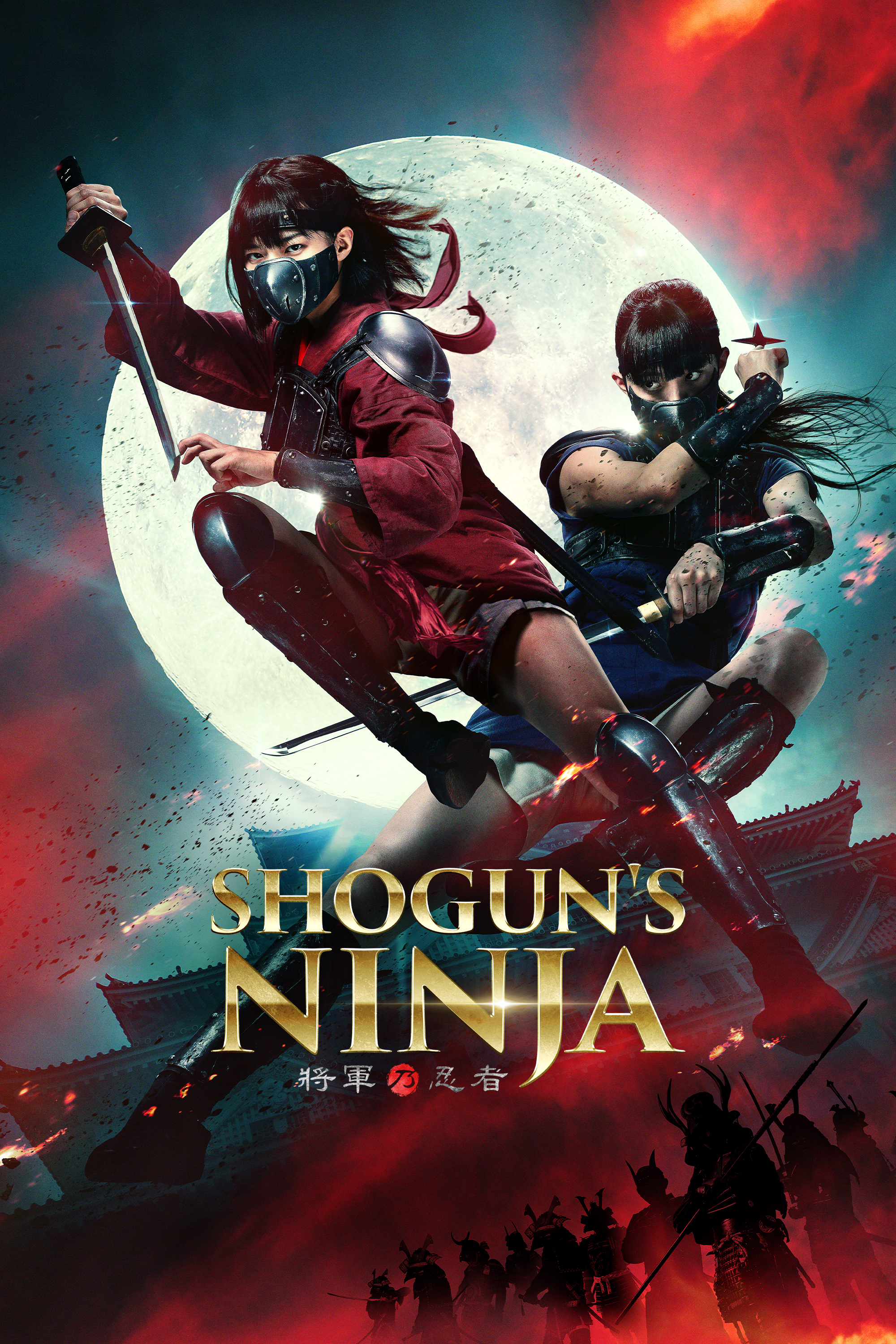 Directed by the renowned Koichi Sakamoto (Power Rangers, Kamen Rider, SHOGUN'S NINJA begins streaming free on Prime Video on the 