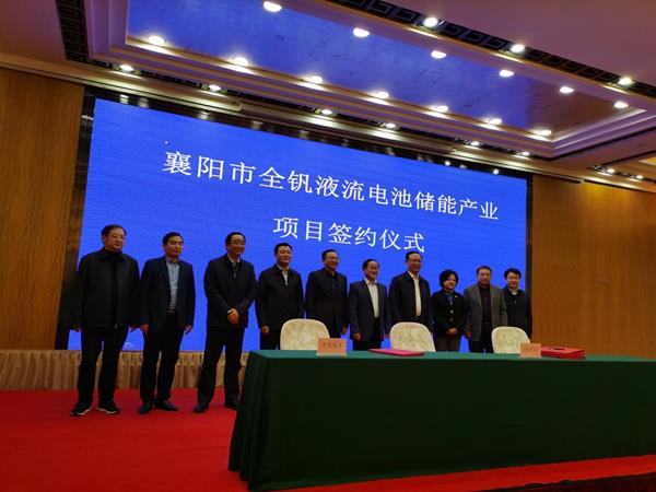 100MW Signing Ceremony March 4, 2021 in Xiangyang, Hubei